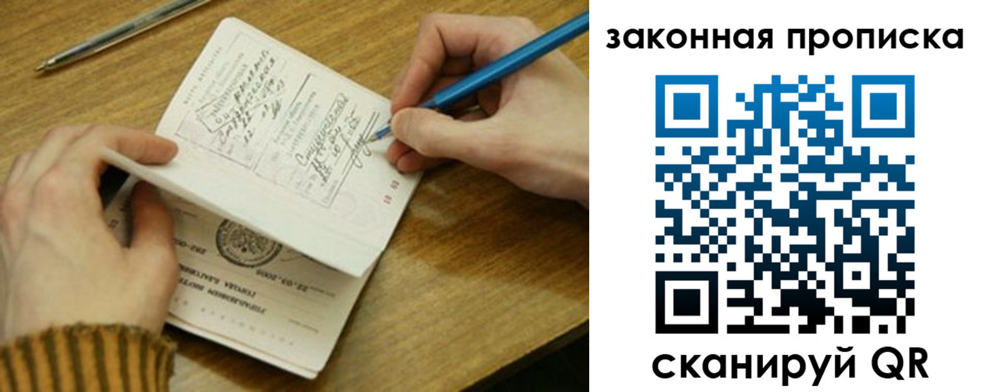 прописка для работы в Узловой