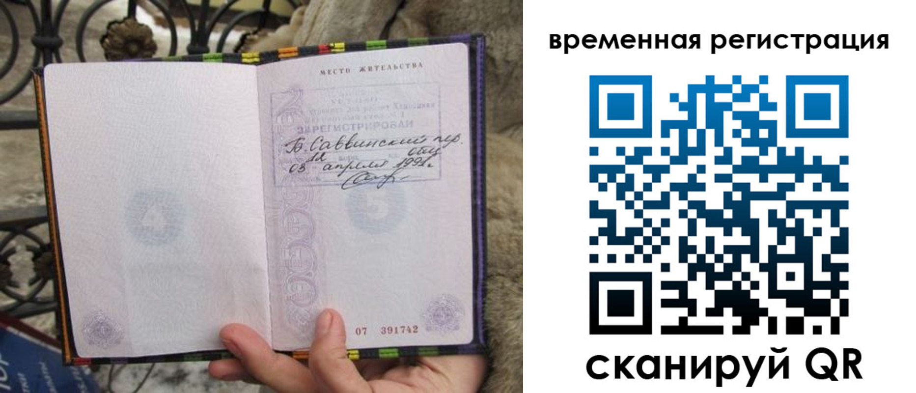 прописка для кредита в Узловой