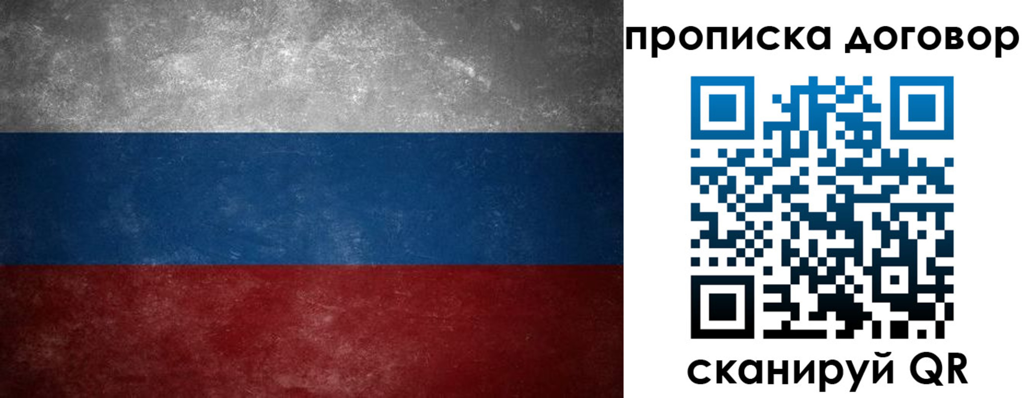 прописка 2025 в Узловой