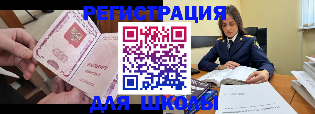 прописка штамп в Узловой