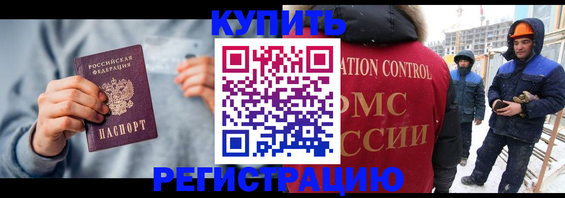 временная регистрация для школы в Узловой