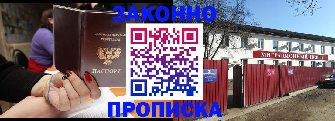 временная регистрация для школы в Узловой