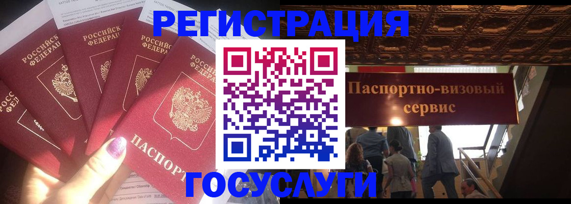 временная регистрация собственник в Узловой