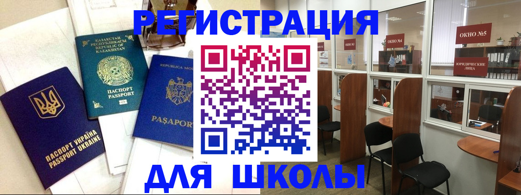 временная регистрация для всех в Узловой